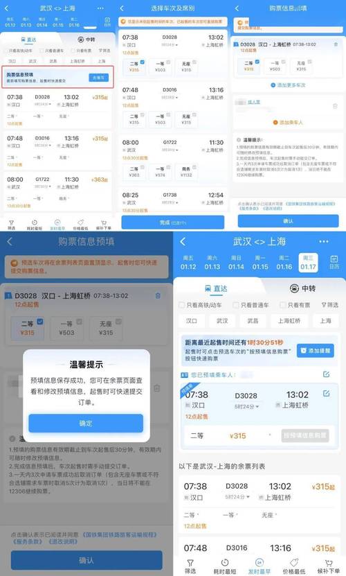 铁路售票常识,铁路售票规章制度-第8张图片-牛逼常识网 铁路售票常识,铁路售票规章制度-第8张图片-牛逼常识网