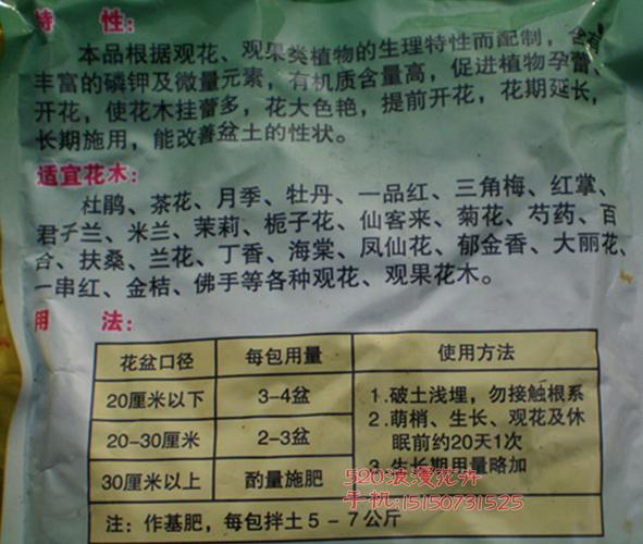 盆景施肥常识 - 盆景如何施肥长得快-第4张图片-牛逼常识网 盆景施肥常识 - 盆景如何施肥长得快-第4张图片-牛逼常识网