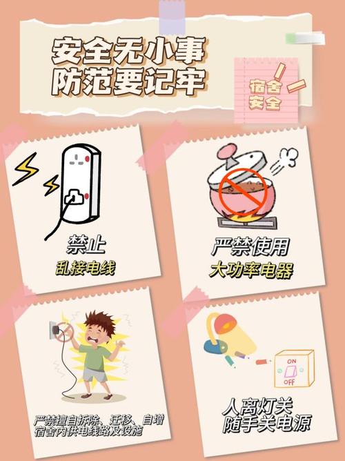 安全常识书本,安全常识资料大全-第2张图片-牛逼常识网 安全常识书本,安全常识资料大全-第2张图片-牛逼常识网