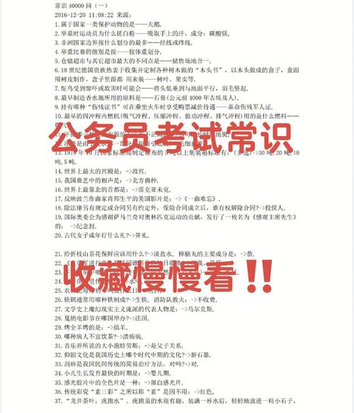 常识时政如何积累,常识时政如何积累知识点-第2张图片-牛逼常识网 常识时政如何积累,常识时政如何积累知识点-第2张图片-牛逼常识网