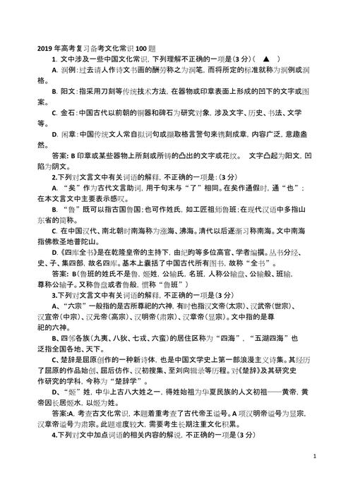 常识时政如何积累,常识时政如何积累知识点-第7张图片-牛逼常识网 常识时政如何积累,常识时政如何积累知识点-第7张图片-牛逼常识网