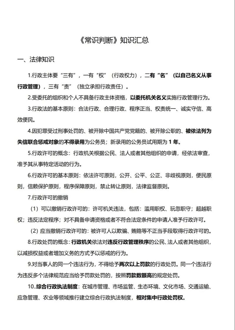 常识判断包括哪些(常识判断包括哪些方法)-第3张图片-牛逼常识网 常识判断包括哪些(常识判断包括哪些方法)-第3张图片-牛逼常识网