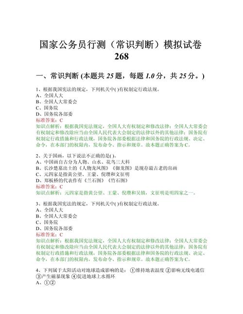 常识判断包括哪些(常识判断包括哪些方法)-第4张图片-牛逼常识网 常识判断包括哪些(常识判断包括哪些方法)-第4张图片-牛逼常识网