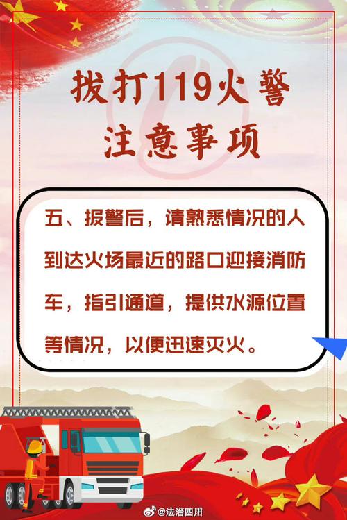 报警求助小常识 - 报警求助小常识有哪些-第8张图片-牛逼常识网 报警求助小常识 - 报警求助小常识有哪些-第8张图片-牛逼常识网