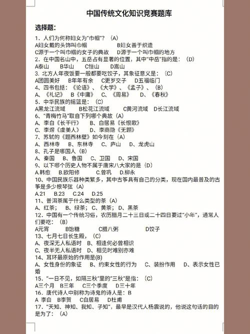 文化常识de - 文化常识的英文-第5张图片-牛逼常识网 文化常识de - 文化常识的英文-第5张图片-牛逼常识网
