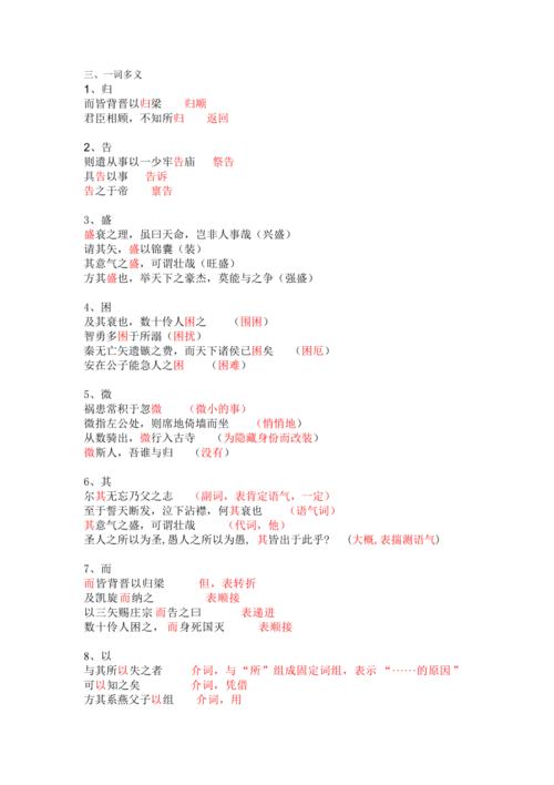 文化常识de - 文化常识的英文-第6张图片-牛逼常识网 文化常识de - 文化常识的英文-第6张图片-牛逼常识网