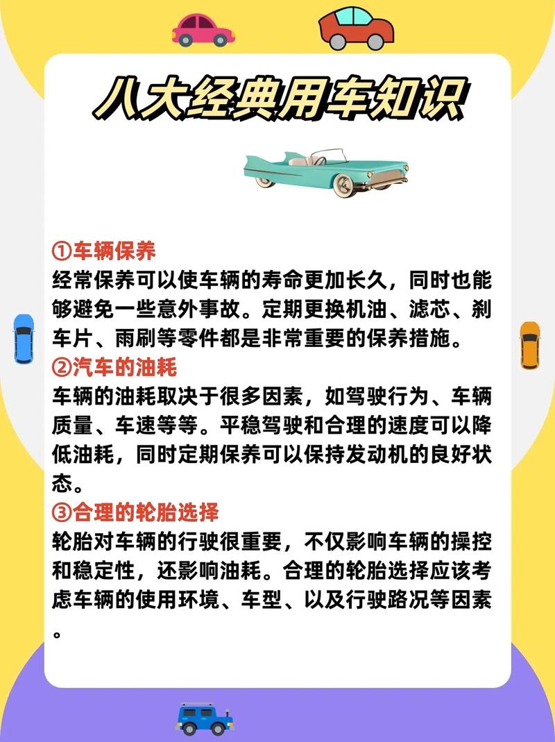 汽车结构常识大全 - 汽车结构基本知识详解图文-第2张图片-牛逼常识网 汽车结构常识大全 - 汽车结构基本知识详解图文-第2张图片-牛逼常识网