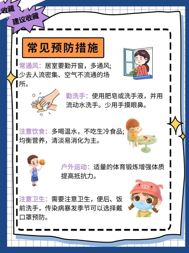 疾病的小常识,常见疾病健康知识宣传-第1张图片-牛逼常识网 疾病的小常识,常见疾病健康知识宣传-第1张图片-牛逼常识网