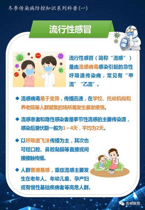 疾病的小常识,常见疾病健康知识宣传-第4张图片-牛逼常识网 疾病的小常识,常见疾病健康知识宣传-第4张图片-牛逼常识网