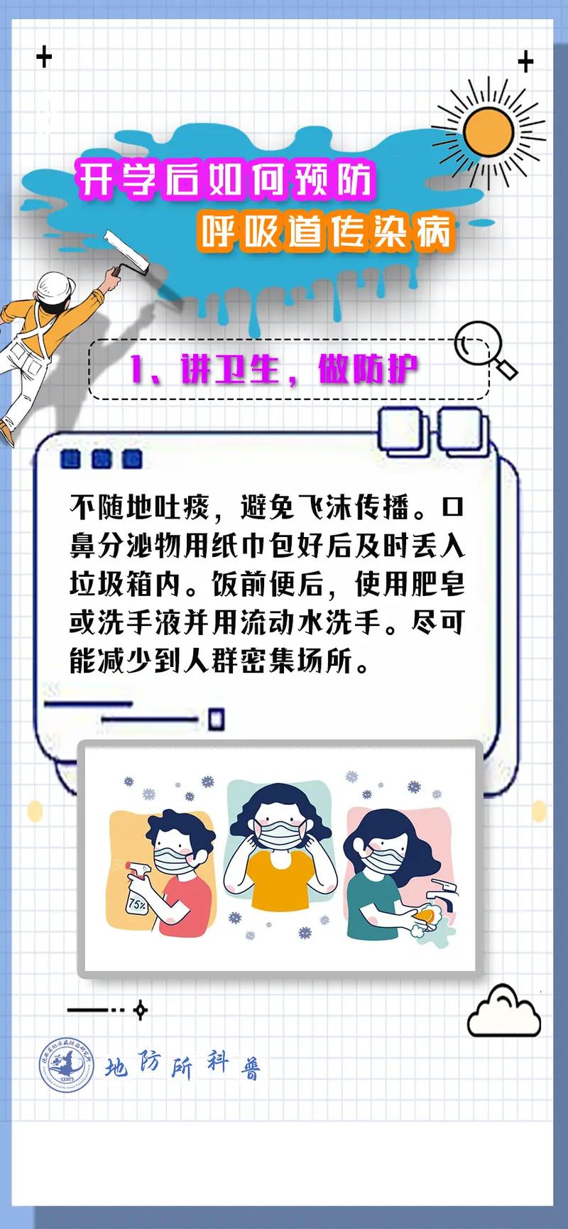 疾病的小常识,常见疾病健康知识宣传-第6张图片-牛逼常识网 疾病的小常识,常见疾病健康知识宣传-第6张图片-牛逼常识网