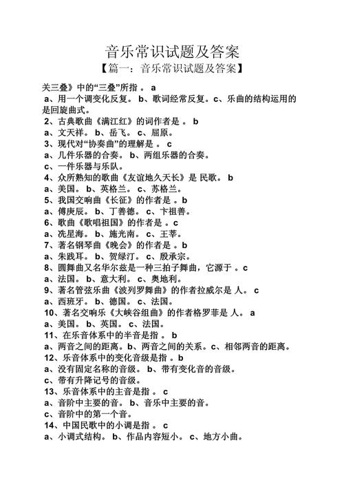 音乐常识人物(音乐常识人物介绍)-第2张图片-牛逼常识网 音乐常识人物(音乐常识人物介绍)-第2张图片-牛逼常识网