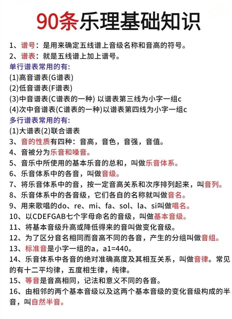 音乐常识人物(音乐常识人物介绍)-第4张图片-牛逼常识网 音乐常识人物(音乐常识人物介绍)-第4张图片-牛逼常识网