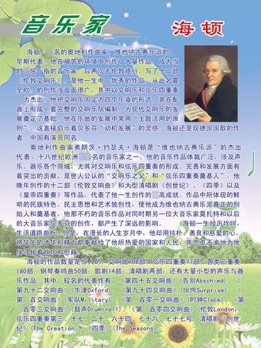 音乐常识人物(音乐常识人物介绍)-第5张图片-牛逼常识网 音乐常识人物(音乐常识人物介绍)-第5张图片-牛逼常识网