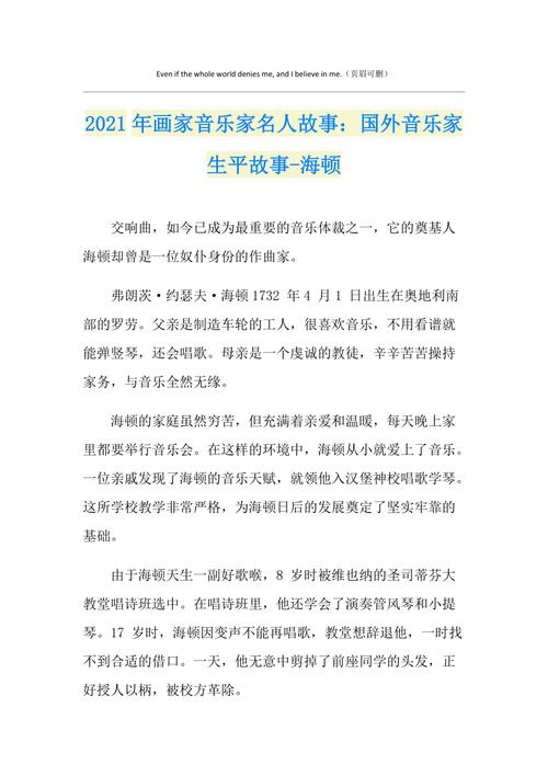 音乐常识人物(音乐常识人物介绍)-第7张图片-牛逼常识网 音乐常识人物(音乐常识人物介绍)-第7张图片-牛逼常识网