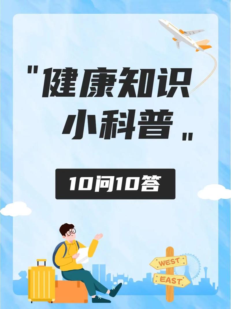 科普趣味小常识(科普趣味小常识手抄报)-第1张图片-牛逼常识网 科普趣味小常识(科普趣味小常识手抄报)-第1张图片-牛逼常识网