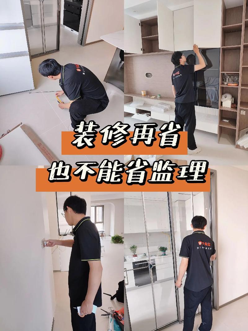 装潢监理常识 - 装潢监理须知常识-第3张图片-牛逼常识网 装潢监理常识 - 装潢监理须知常识-第3张图片-牛逼常识网