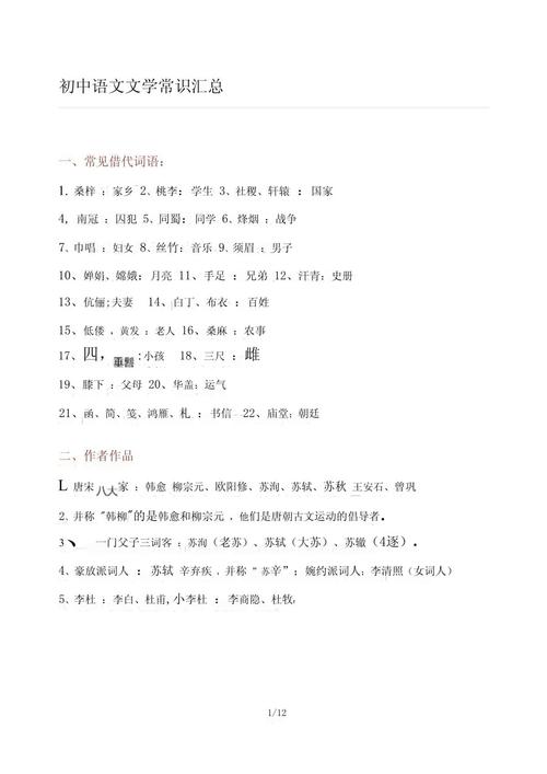 文化常识将军 - 文化常识禁军-第5张图片-牛逼常识网 文化常识将军 - 文化常识禁军-第5张图片-牛逼常识网