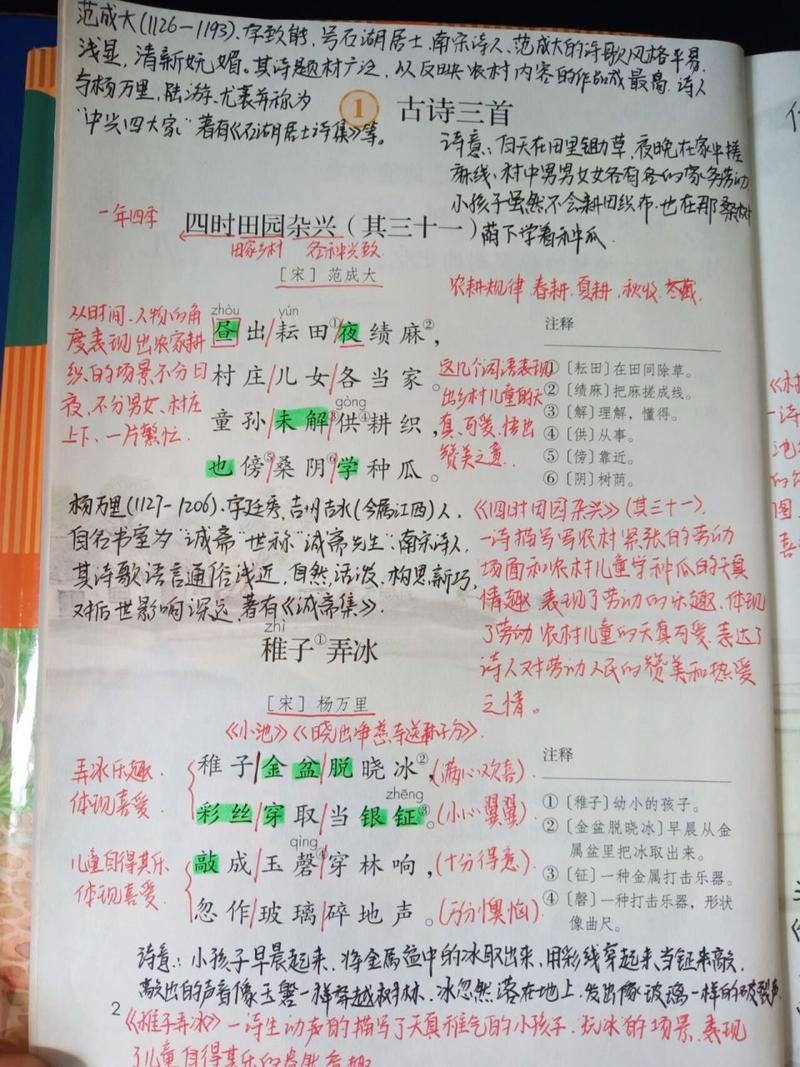 诗歌常识笔记 - 诗歌常识总结-第5张图片-牛逼常识网 诗歌常识笔记 - 诗歌常识总结-第5张图片-牛逼常识网