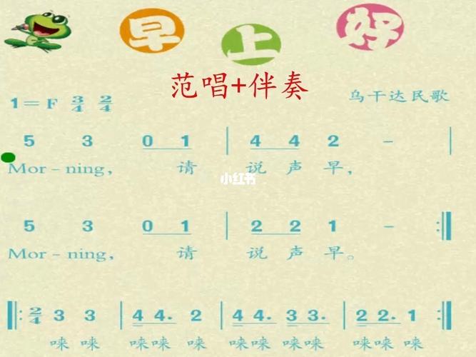 音乐常识上册(音乐常识题目答案大全)-第2张图片-牛逼常识网 音乐常识上册(音乐常识题目答案大全)-第2张图片-牛逼常识网