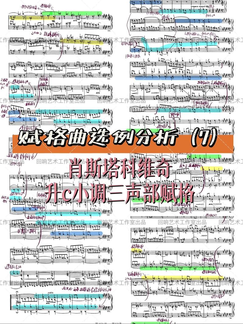 音乐常识上册(音乐常识题目答案大全)-第6张图片-牛逼常识网 音乐常识上册(音乐常识题目答案大全)-第6张图片-牛逼常识网