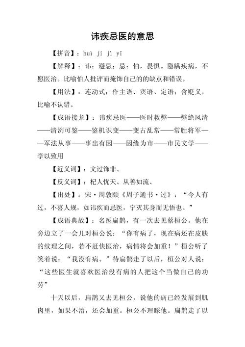 讳的文言常识,讳的文言意思-第2张图片-牛逼常识网 讳的文言常识,讳的文言意思-第2张图片-牛逼常识网
