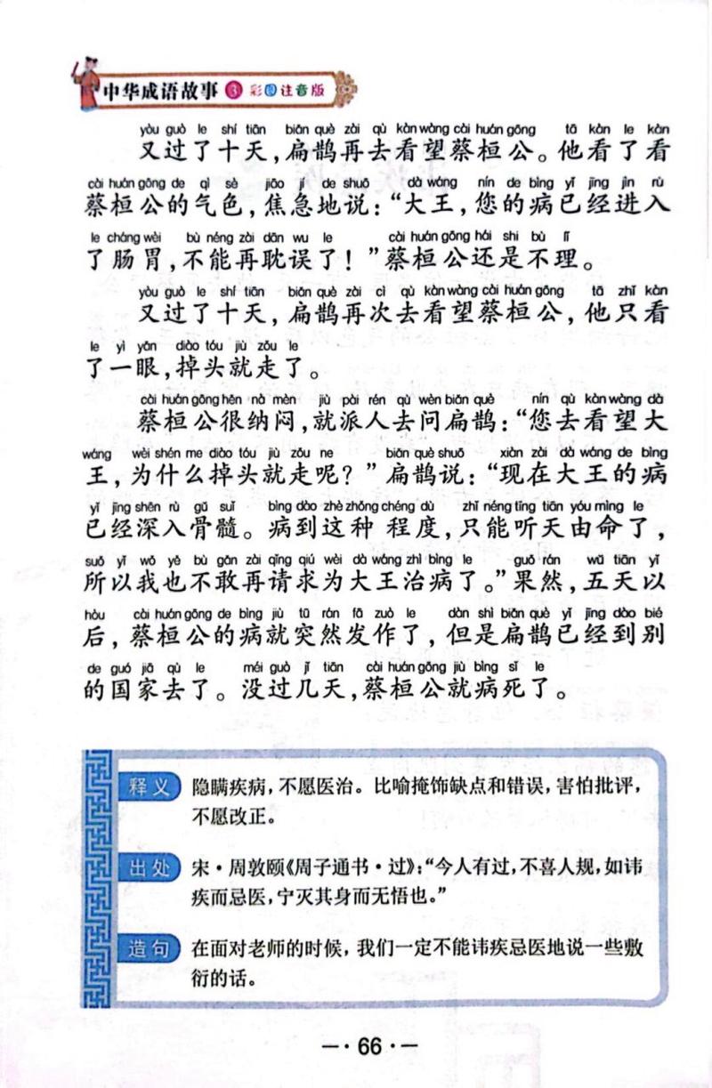 讳的文言常识,讳的文言意思-第6张图片-牛逼常识网 讳的文言常识,讳的文言意思-第6张图片-牛逼常识网