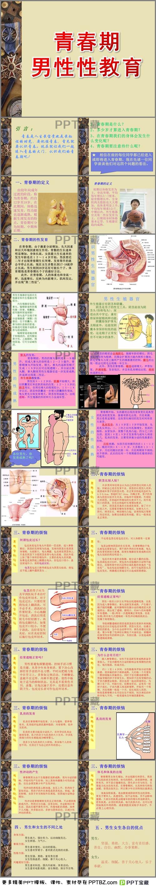 男生缺乏常识(男生缺乏常识会怎么样)-第2张图片-牛逼常识网 男生缺乏常识(男生缺乏常识会怎么样)-第2张图片-牛逼常识网