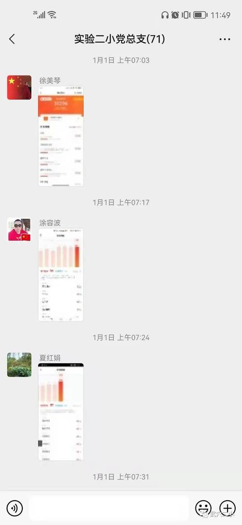 学习强国常识700的简单介绍-第3张图片-牛逼常识网 学习强国常识700的简单介绍-第3张图片-牛逼常识网