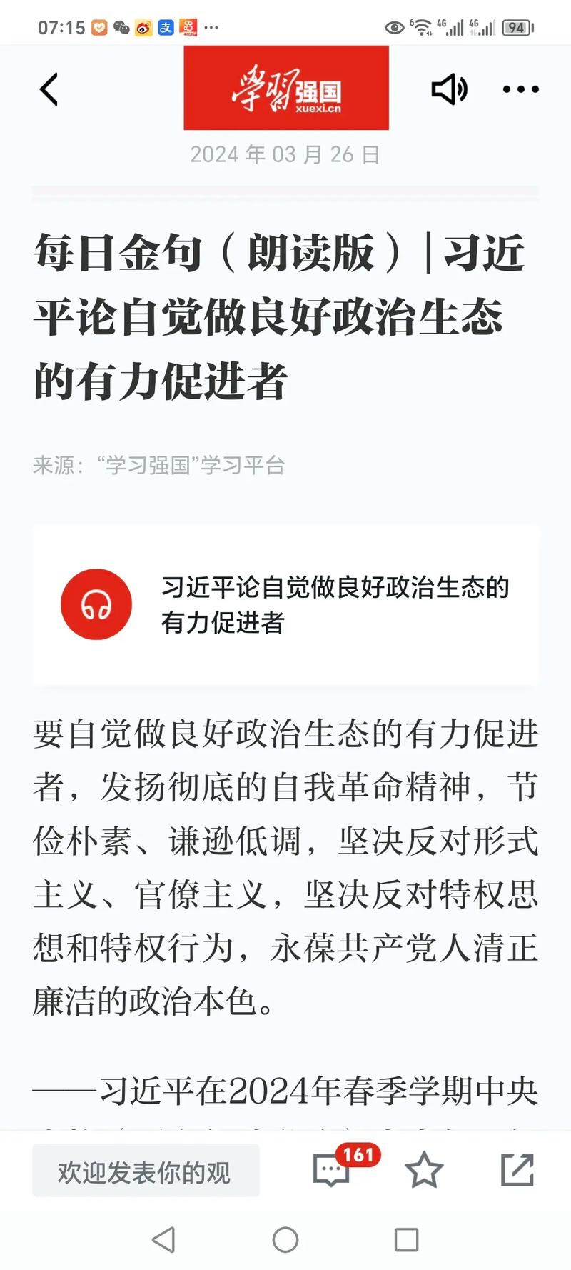 学习强国常识700的简单介绍-第4张图片-牛逼常识网 学习强国常识700的简单介绍-第4张图片-牛逼常识网
