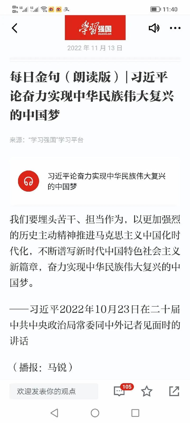学习强国常识700的简单介绍-第5张图片-牛逼常识网 学习强国常识700的简单介绍-第5张图片-牛逼常识网