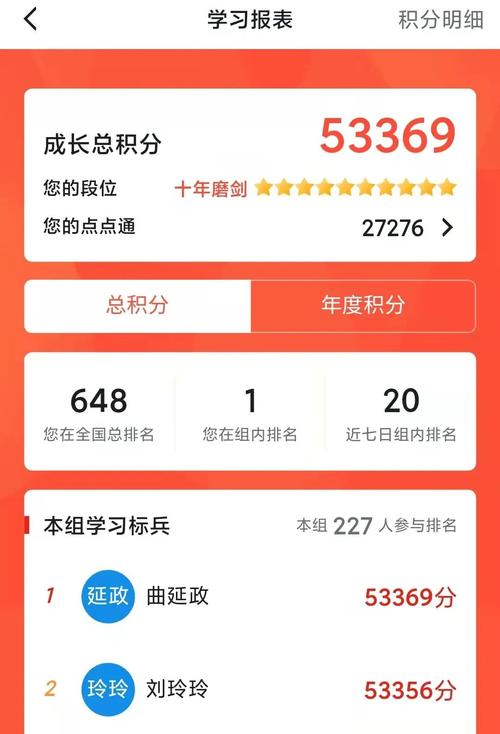 学习强国常识700的简单介绍-第7张图片-牛逼常识网 学习强国常识700的简单介绍-第7张图片-牛逼常识网