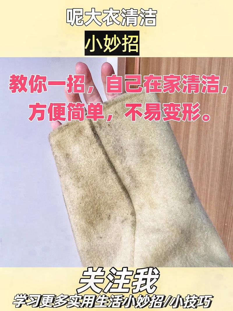 毛呢洗衣常识 - 毛呢洗衣常识大全-第1张图片-牛逼常识网 毛呢洗衣常识 - 毛呢洗衣常识大全-第1张图片-牛逼常识网