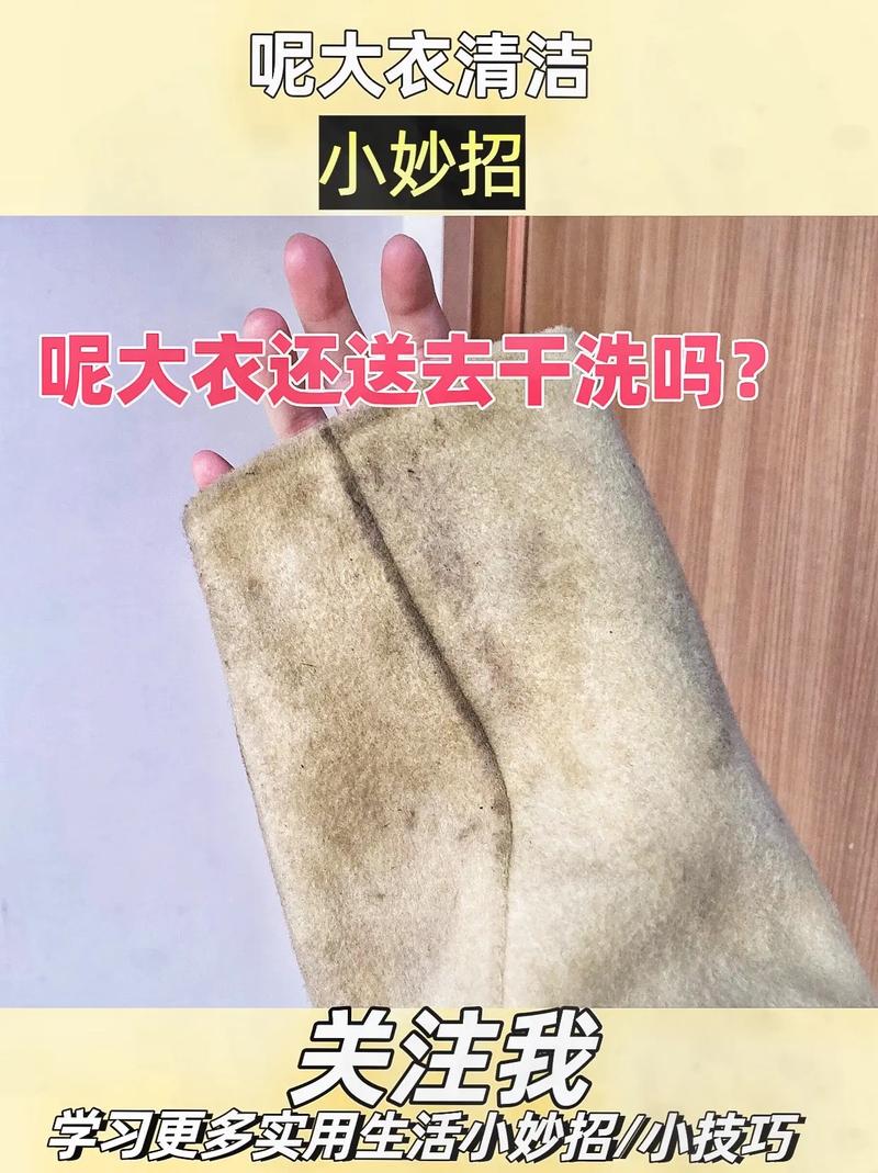 毛呢洗衣常识 - 毛呢洗衣常识大全-第5张图片-牛逼常识网 毛呢洗衣常识 - 毛呢洗衣常识大全-第5张图片-牛逼常识网