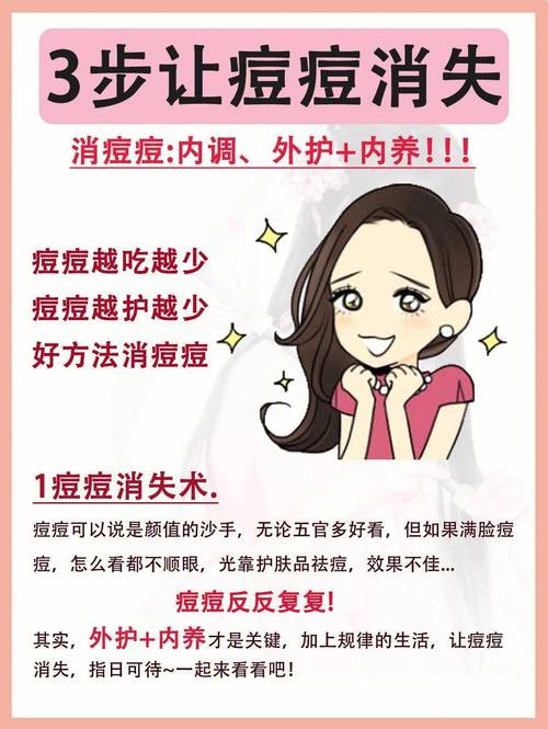祛痘护肤常识(祛痘护肤知识)-第3张图片-牛逼常识网 祛痘护肤常识(祛痘护肤知识)-第3张图片-牛逼常识网
