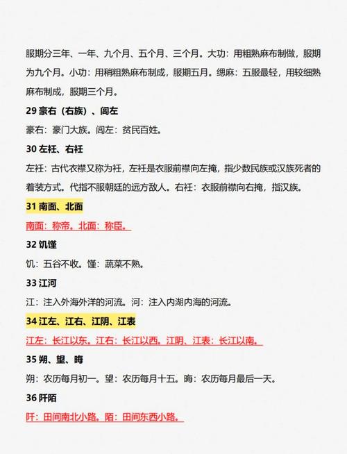 无衣文学常识(文学常识100讲)-第3张图片-牛逼常识网 无衣文学常识(文学常识100讲)-第3张图片-牛逼常识网