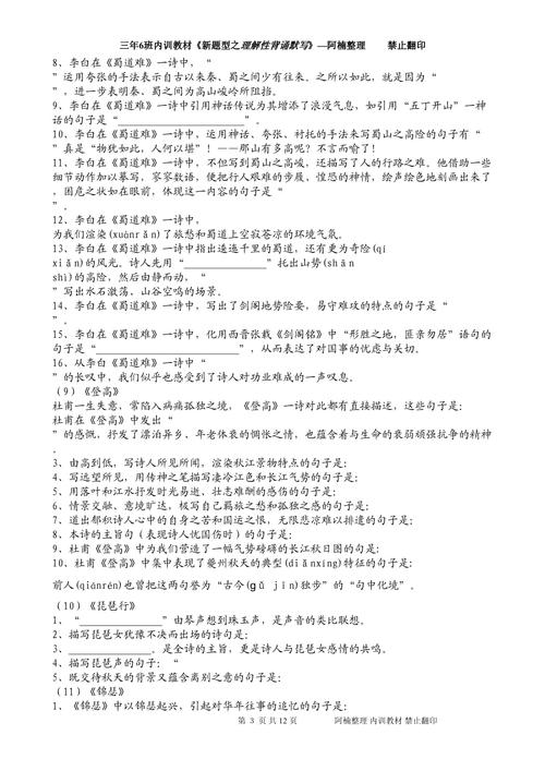 无衣文学常识(文学常识100讲)-第6张图片-牛逼常识网 无衣文学常识(文学常识100讲)-第6张图片-牛逼常识网