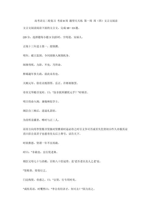 无衣文学常识(文学常识100讲)-第7张图片-牛逼常识网 无衣文学常识(文学常识100讲)-第7张图片-牛逼常识网