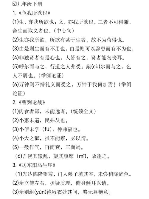 无衣文学常识(文学常识100讲)-第8张图片-牛逼常识网 无衣文学常识(文学常识100讲)-第8张图片-牛逼常识网
