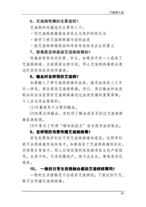 禁毒防艾常识,禁毒防艾安全教育知识-第2张图片-牛逼常识网 禁毒防艾常识,禁毒防艾安全教育知识-第2张图片-牛逼常识网