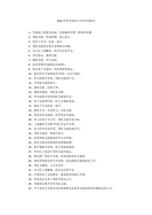 禁毒防艾常识,禁毒防艾安全教育知识-第5张图片-牛逼常识网 禁毒防艾常识,禁毒防艾安全教育知识-第5张图片-牛逼常识网