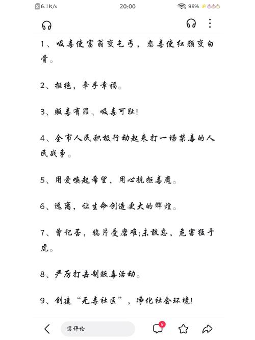 禁毒防艾常识,禁毒防艾安全教育知识-第7张图片-牛逼常识网 禁毒防艾常识,禁毒防艾安全教育知识-第7张图片-牛逼常识网