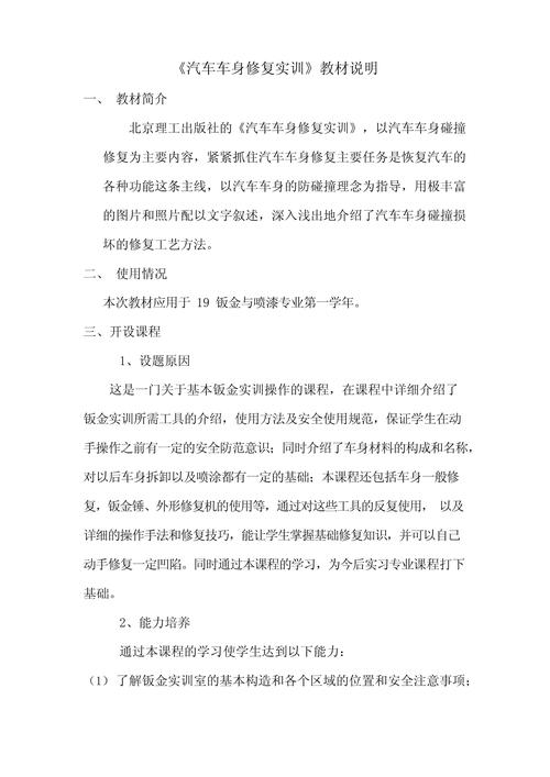 车身修理常识 - 车身修理是做什么的-第2张图片-牛逼常识网 车身修理常识 - 车身修理是做什么的-第2张图片-牛逼常识网
