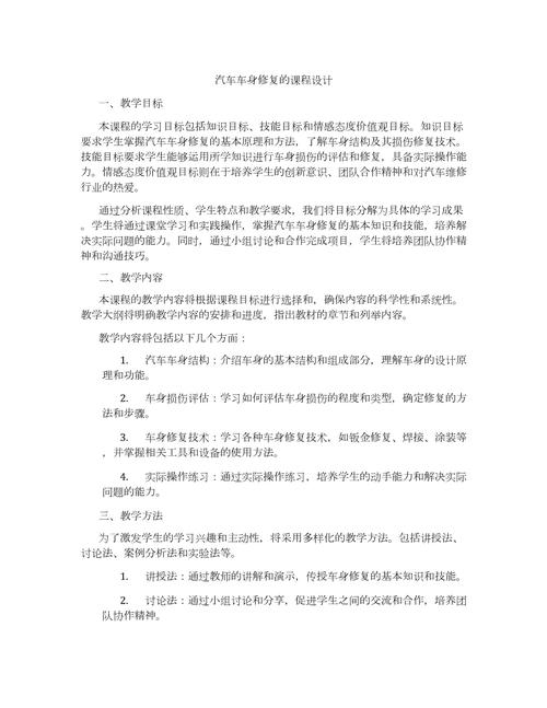 车身修理常识 - 车身修理是做什么的-第6张图片-牛逼常识网 车身修理常识 - 车身修理是做什么的-第6张图片-牛逼常识网