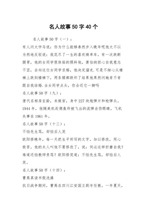 常识历史典故,常见历史典故-第1张图片-牛逼常识网 常识历史典故,常见历史典故-第1张图片-牛逼常识网