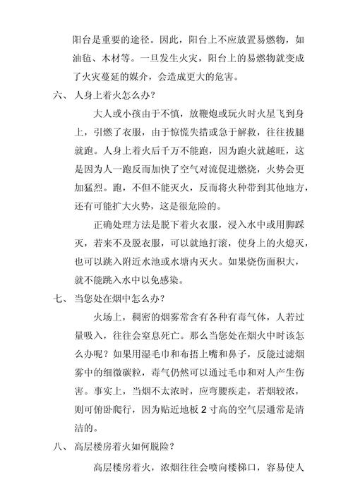 应急管理常识 - 应急管理知识点-第2张图片-牛逼常识网 应急管理常识 - 应急管理知识点-第2张图片-牛逼常识网
