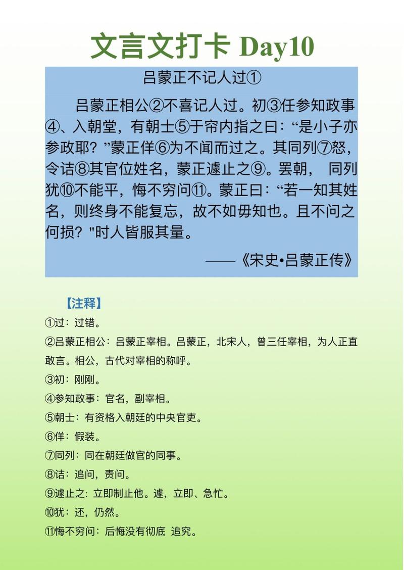 至尊文言常识 - 至尊词语解释-第1张图片-牛逼常识网 至尊文言常识 - 至尊词语解释-第1张图片-牛逼常识网
