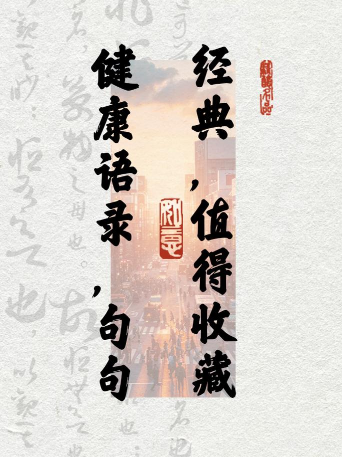 医学常识格言(医学名言警句精选)-第3张图片-牛逼常识网 医学常识格言(医学名言警句精选)-第3张图片-牛逼常识网