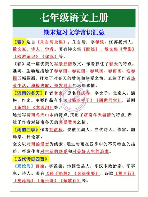 文学常识教编(文学常识课程)-第4张图片-牛逼常识网 文学常识教编(文学常识课程)-第4张图片-牛逼常识网