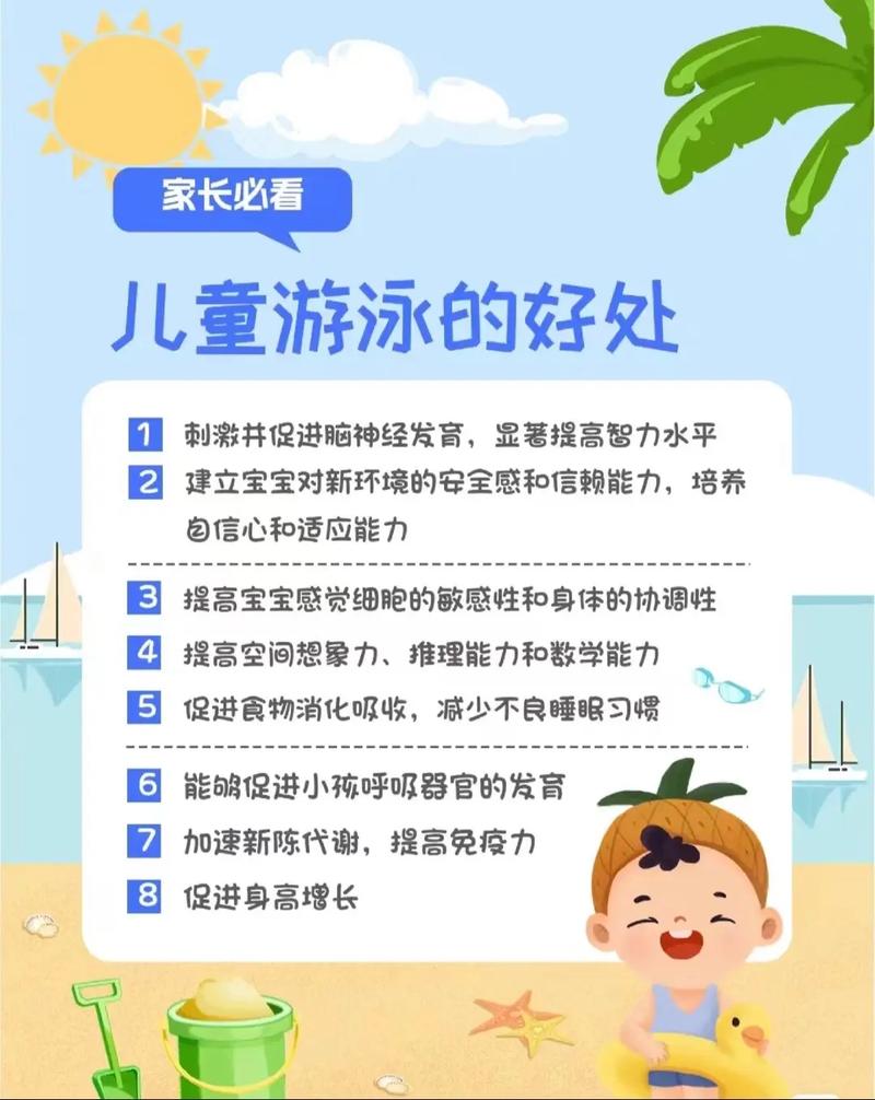 儿童戏水常识(儿童戏水玩具图片)-第5张图片-牛逼常识网 儿童戏水常识(儿童戏水玩具图片)-第5张图片-牛逼常识网