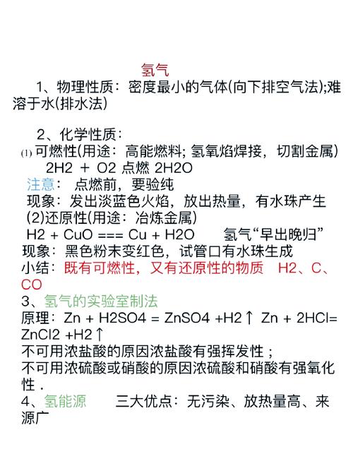 氢气急救常识,氢气急救常识有哪些-第1张图片-牛逼常识网 氢气急救常识,氢气急救常识有哪些-第1张图片-牛逼常识网